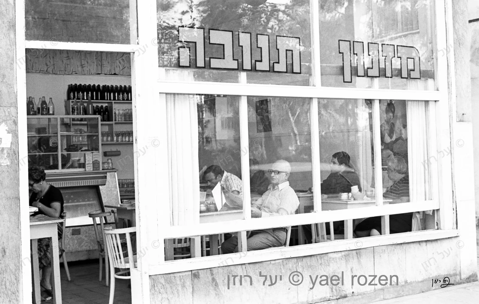מזנון תנובה ברחוב שנקין - צילום למכירה