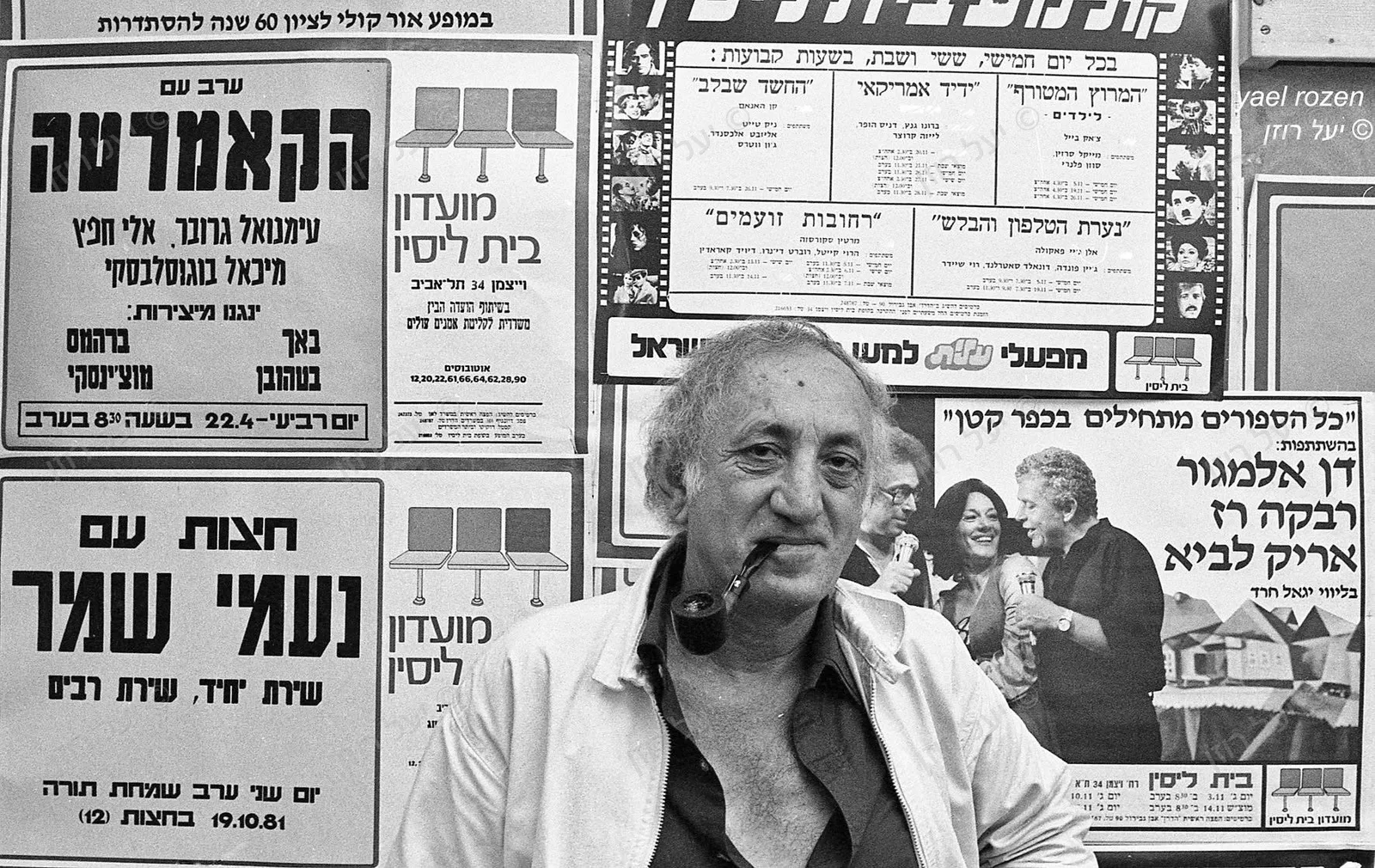 יעקב אגמון