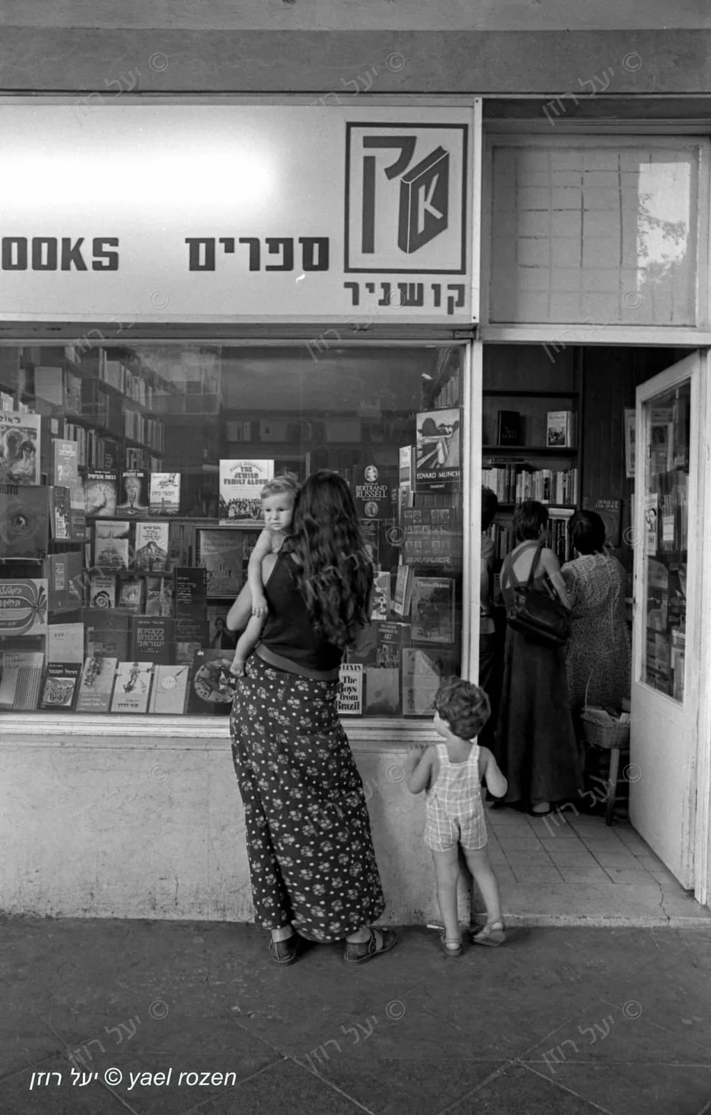 נוסטלגיה לקראת שבוע הספר. תל אביב