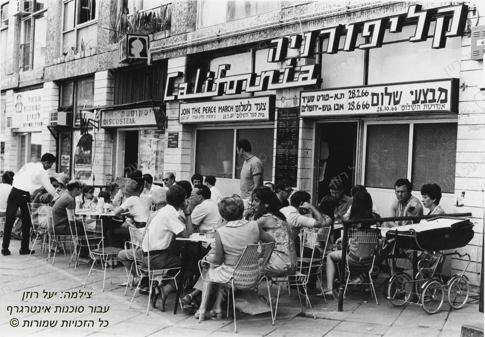 קפה קליפורניה של אייבי נתן, פינת פרישמן דיזנגוף