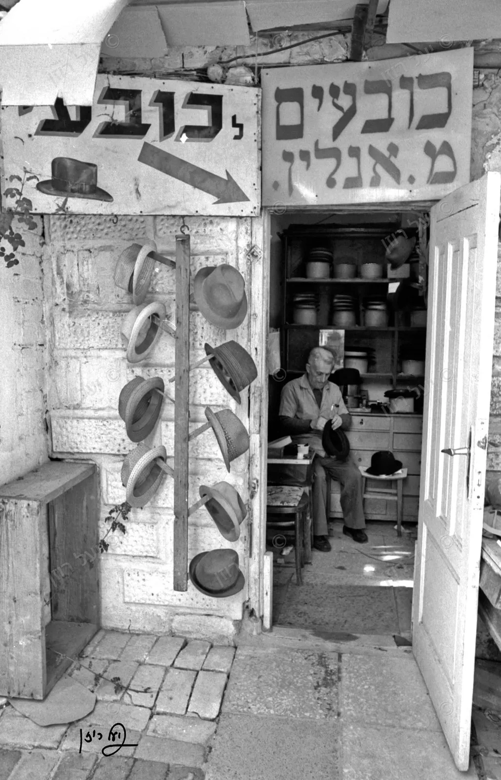 כובען ברמב"ם