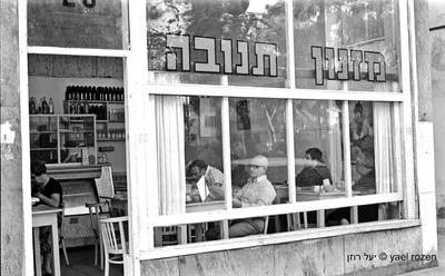 מזנון תנובה ברחוב שנקין